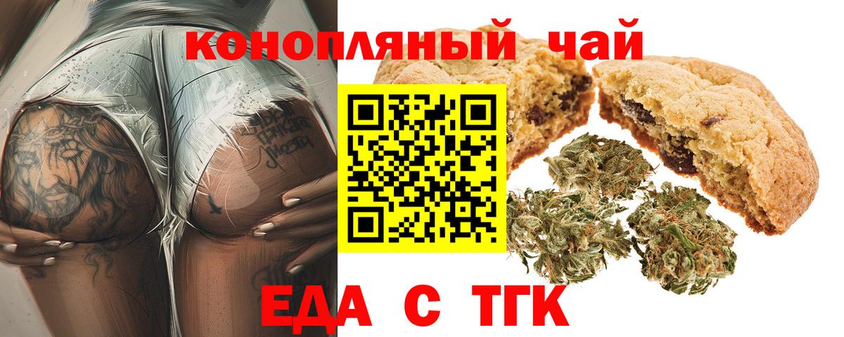 Canna-Cookies марихуана  Вход с VPN  Тулун 