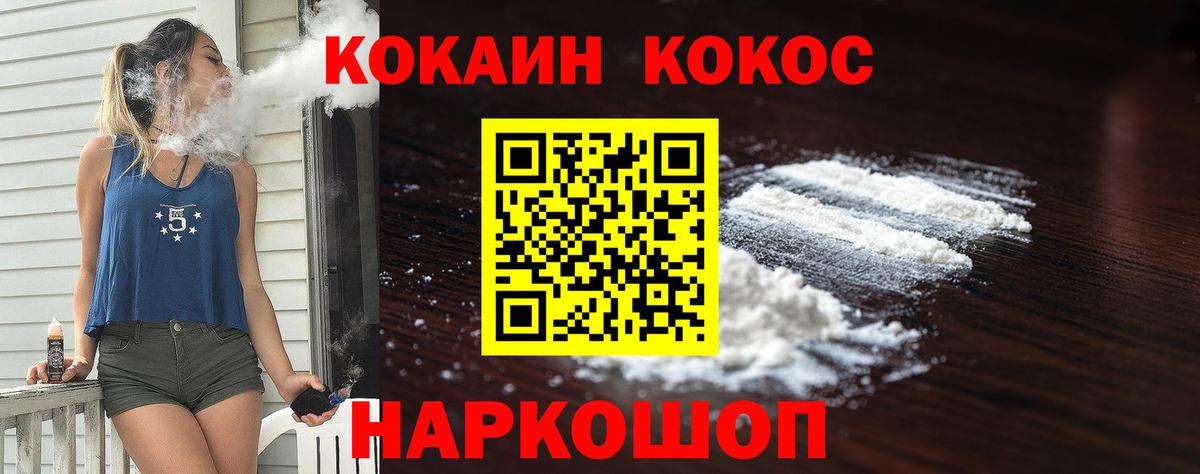 COCAIN FishScale Тулун
