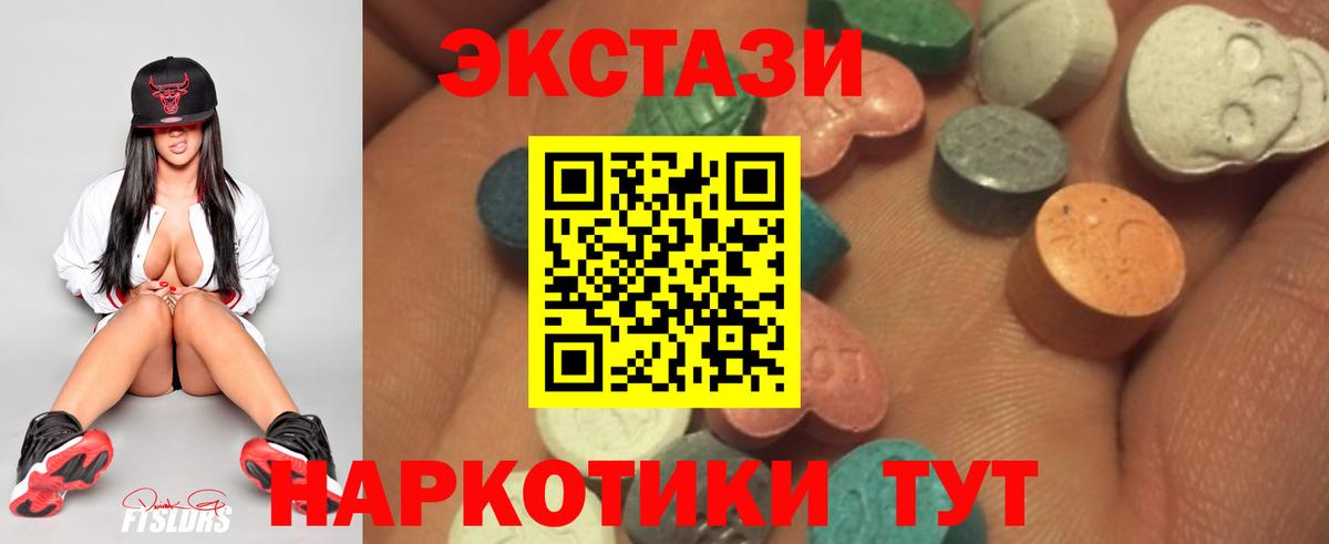 ЭКСТАЗИ диски  Экстази  Ecstasy круглые  Тулун  Вход с VPN 