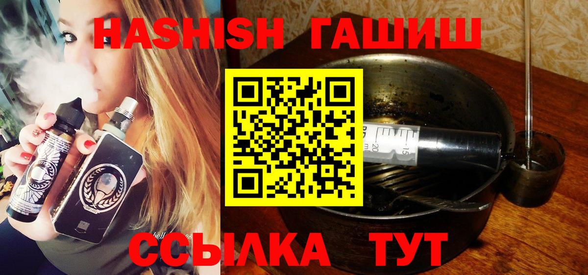 ГАШ  ГАШ Cannabis  Вход с VPN  Тулун 