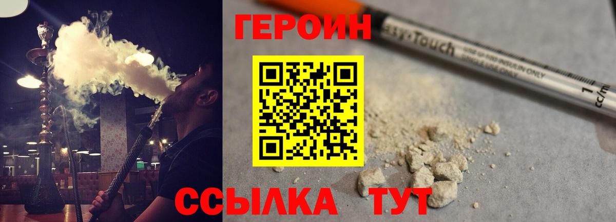 Героин белый  ГЕРОИН  Тулун  Вход с VPN 