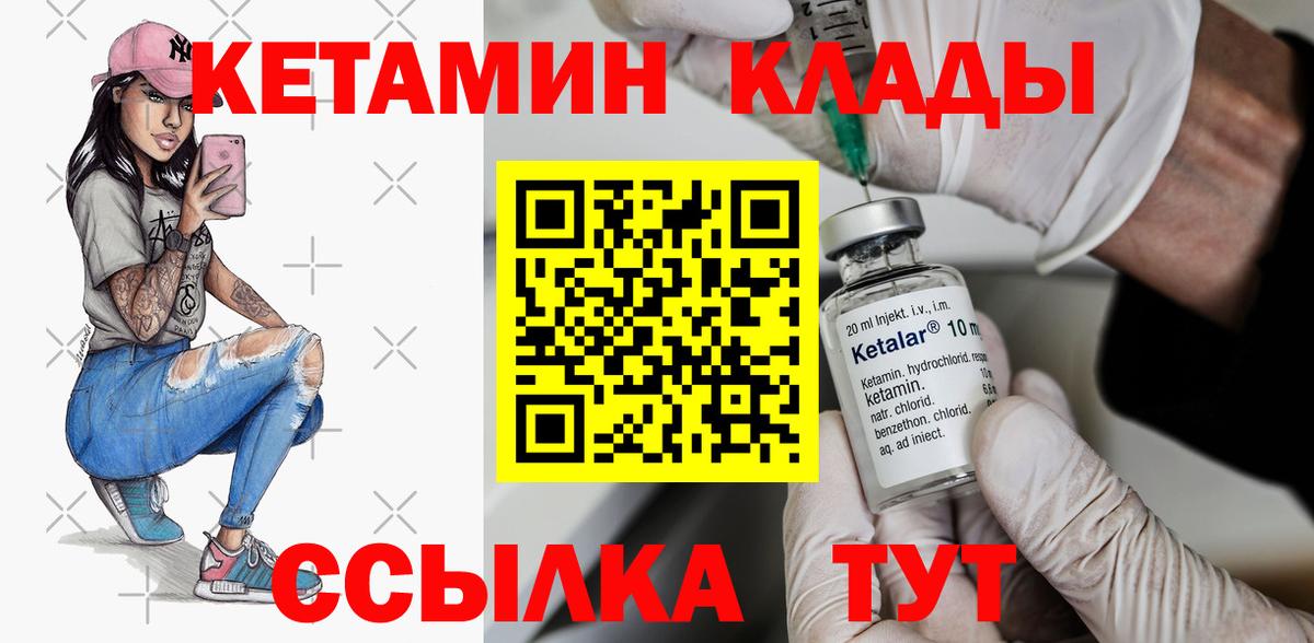 Кетамин ketamine Тулун