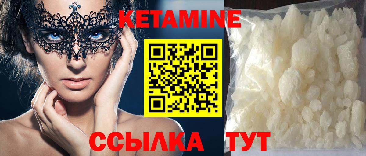 Кетамин ketamine  Вход с VPN  Тулун 