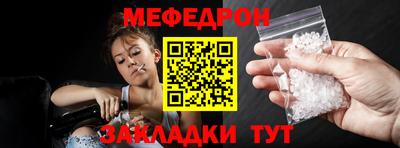 мяу мяу мука Наро-Фоминск