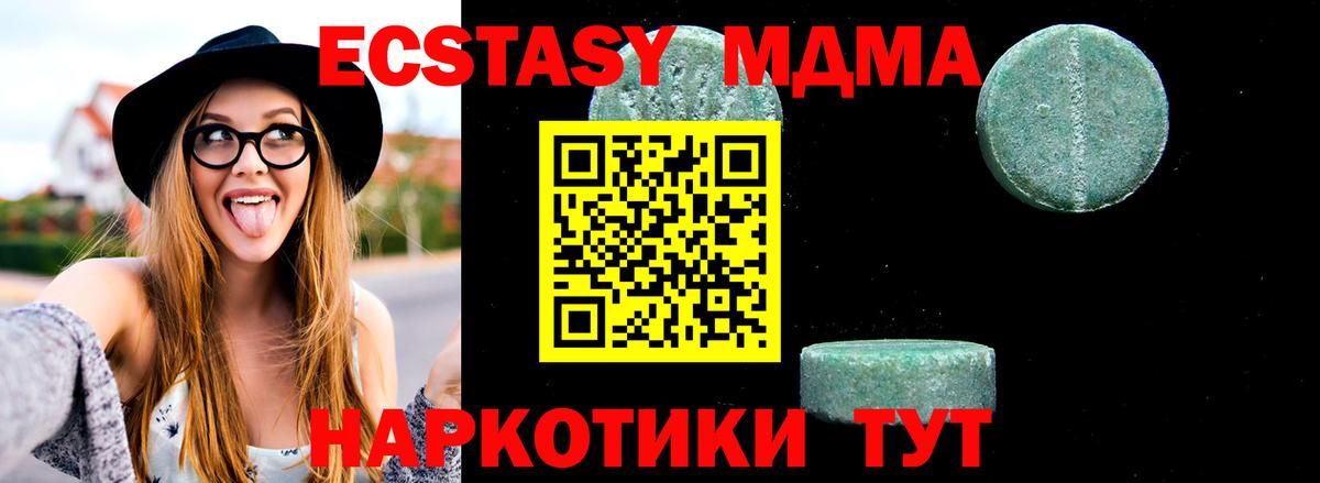 MDMA кристаллы Тулун