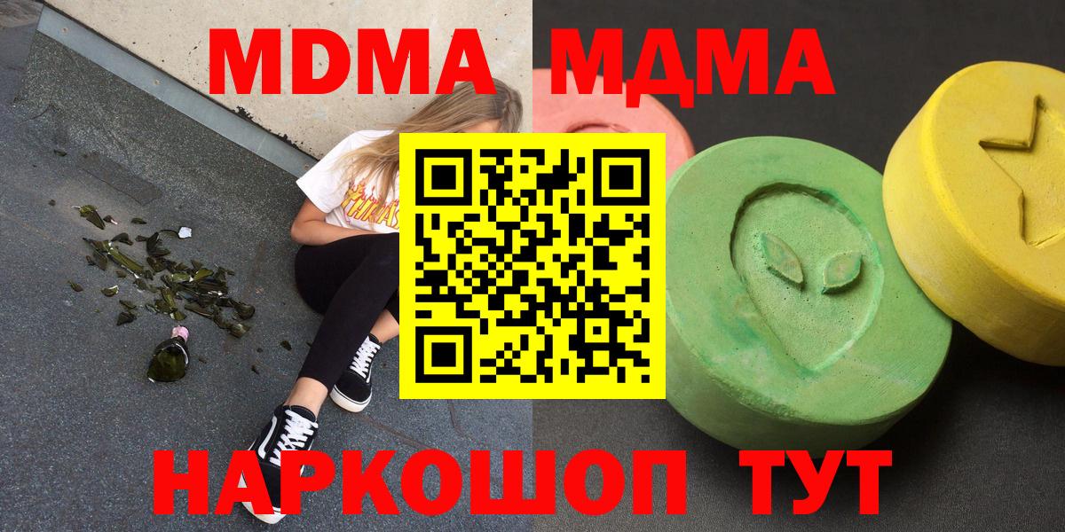 MDMA crystal  MDMA VHQ  Тулун  Вход с VPN 