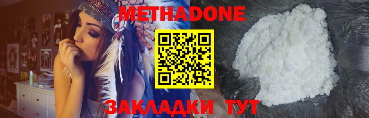 Метадон VHQ Тулун