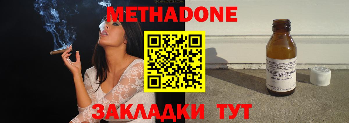Метадон белоснежный  Вход с VPN  Тулун 