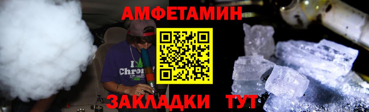 МЕТАМФЕТАМИН винт Тулун