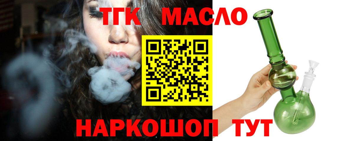 Дистиллят ТГК жижа  Вход с VPN  Тулун 